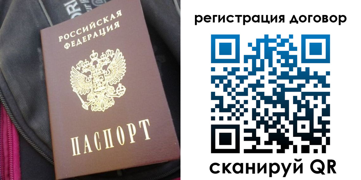 временная регистрация поиск в Болотном
