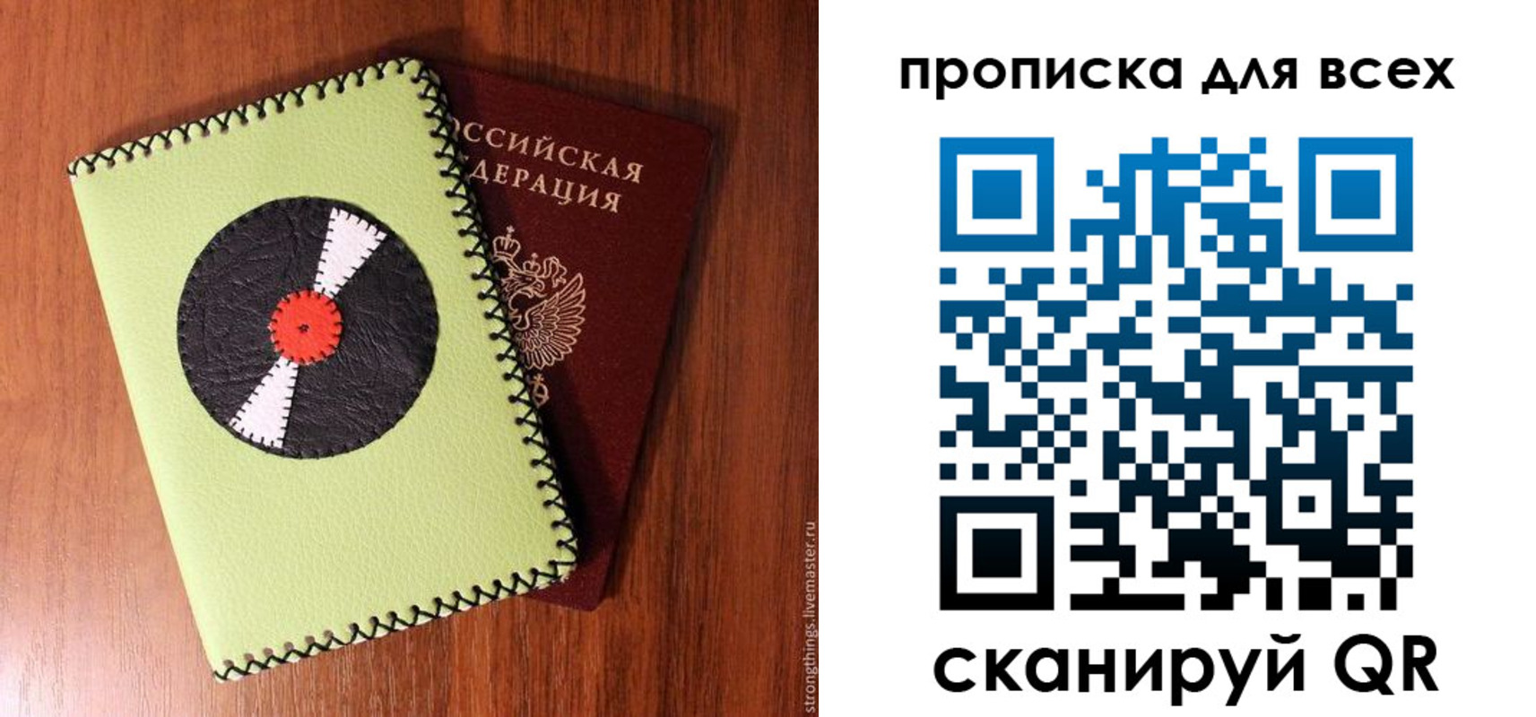 регистрация в Болотном