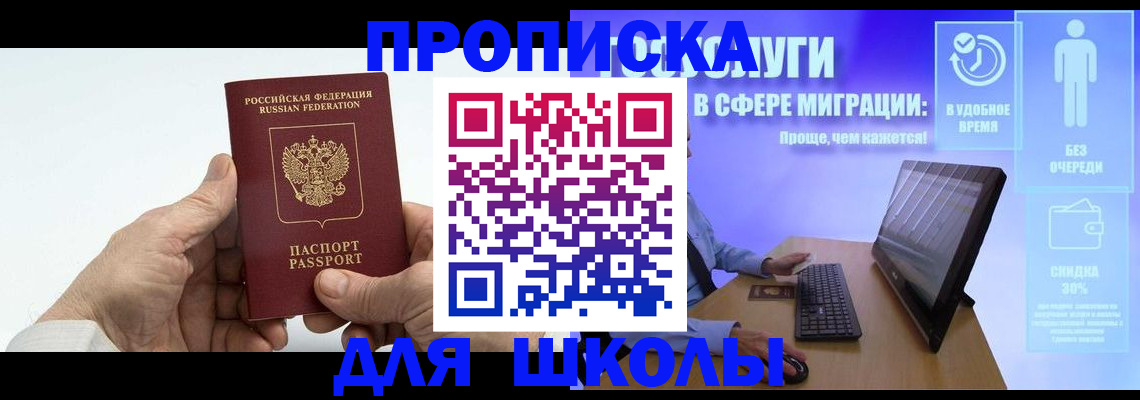 прописка иностранных граждан в Болотном